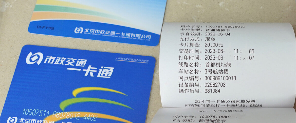 Yikatong – The All-in-One Card for Travelers in Beijing